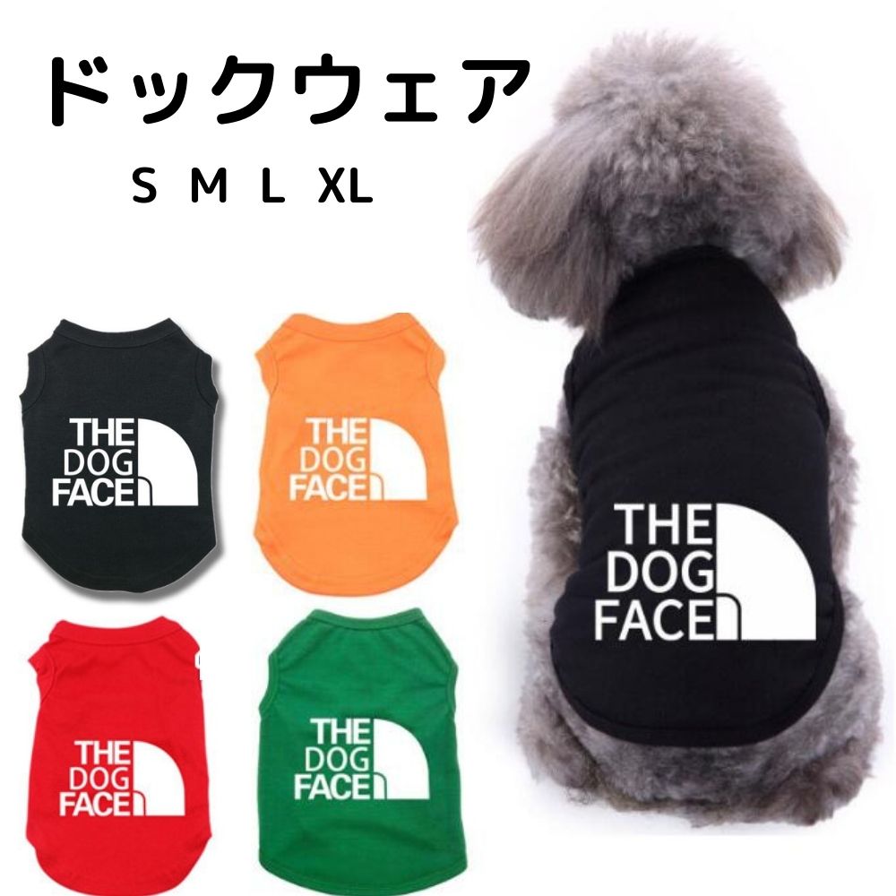 犬 ドックウェア 犬の服 犬用 犬服 小型犬 中型犬 ペット ペット服 ペット用品 猫 猫服 S M L XL レッド ブラック オレンジ グリーン 赤 黒 緑 かっこいいロゴTでおしゃれにお出かけ 背中のロゴがかっこいいタンクトップです。 夏の日差しから大切なワンちゃんの背中をかっこよく守れる お洋服です。 【商品のカラーについてのご注意】 撮影した商品は実際の色味に近づけておりますが、 モデル画像と商品画像のお色が多少異なる場合がございます。 また、商品のカラバリ画像はお客様がご覧になっているモニター・画面環境・照明などの関係上、実際の色味と多少異なる場合がございます。あらかじめご了承ください。 また、仕様・サイズは若干の誤差が生じる場合がございます。 以上、上記の注意事項をご了承の上、お買い求め下さいますようお願い致します。