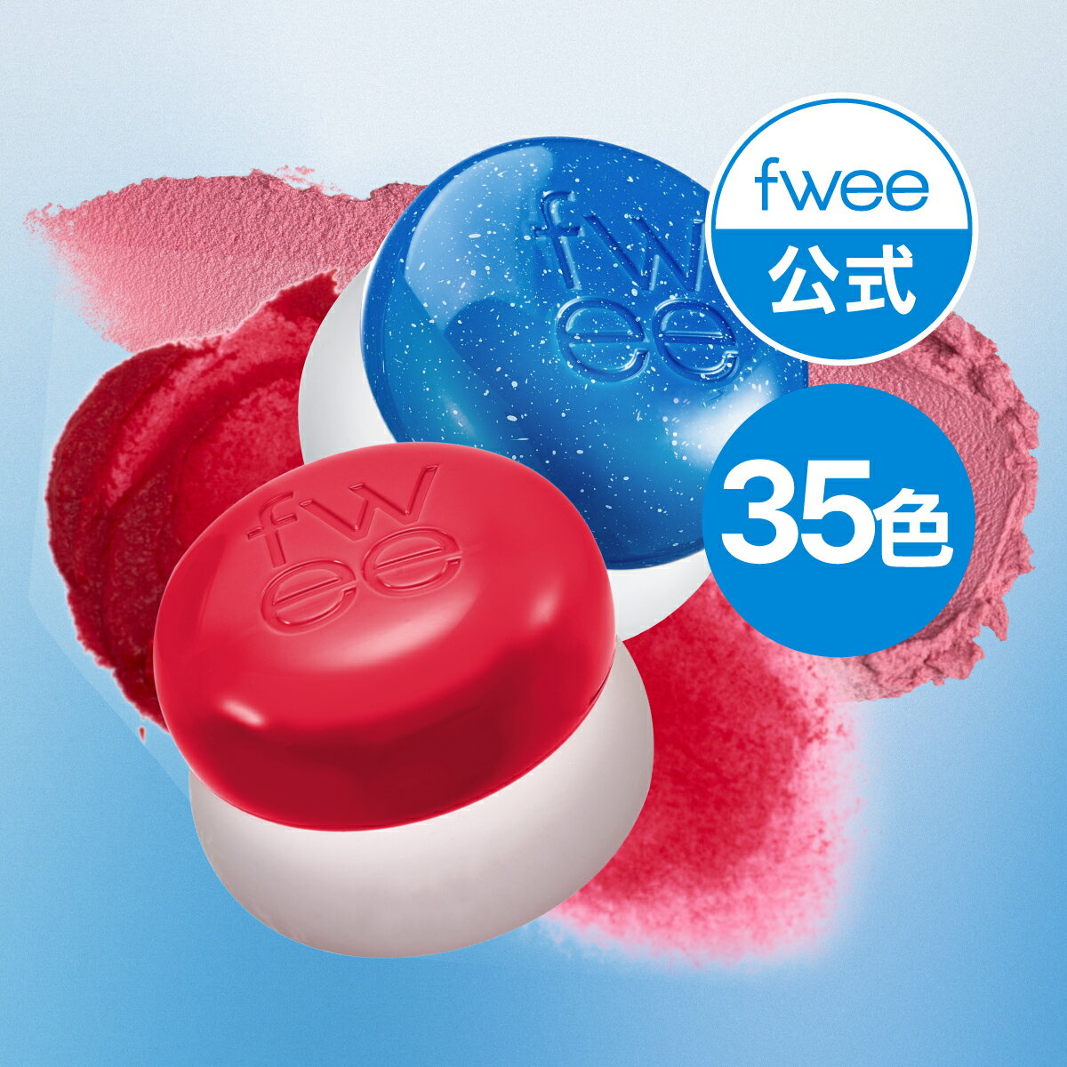 楽天市場】fwee(生産国韓国)(美容・コスメ・香水)の通販 楽天市場】fwee(生産国韓国)(美容・コスメ・香水)の通販