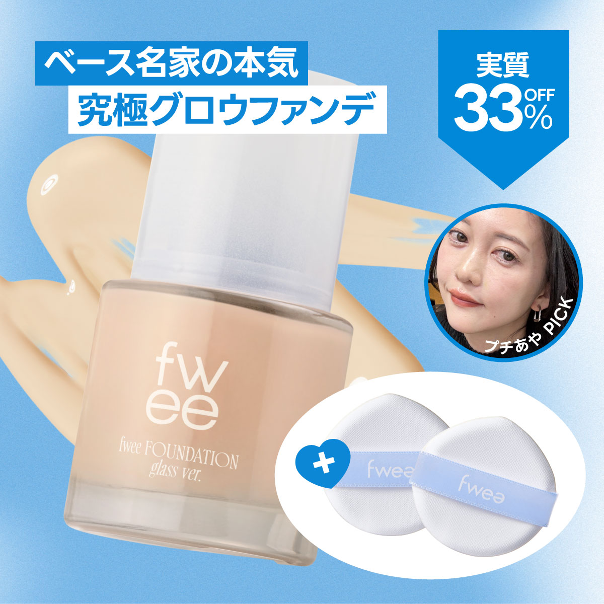 ★韓コス祭り20％クーポン配布中★【4/4~4/7 パフ贈呈/送料無料】ファンデーションガラス / ベースメイク ポイントメイク 美肌 グロウ ツヤ グリッター 韓国コスメ 韓国メイク
