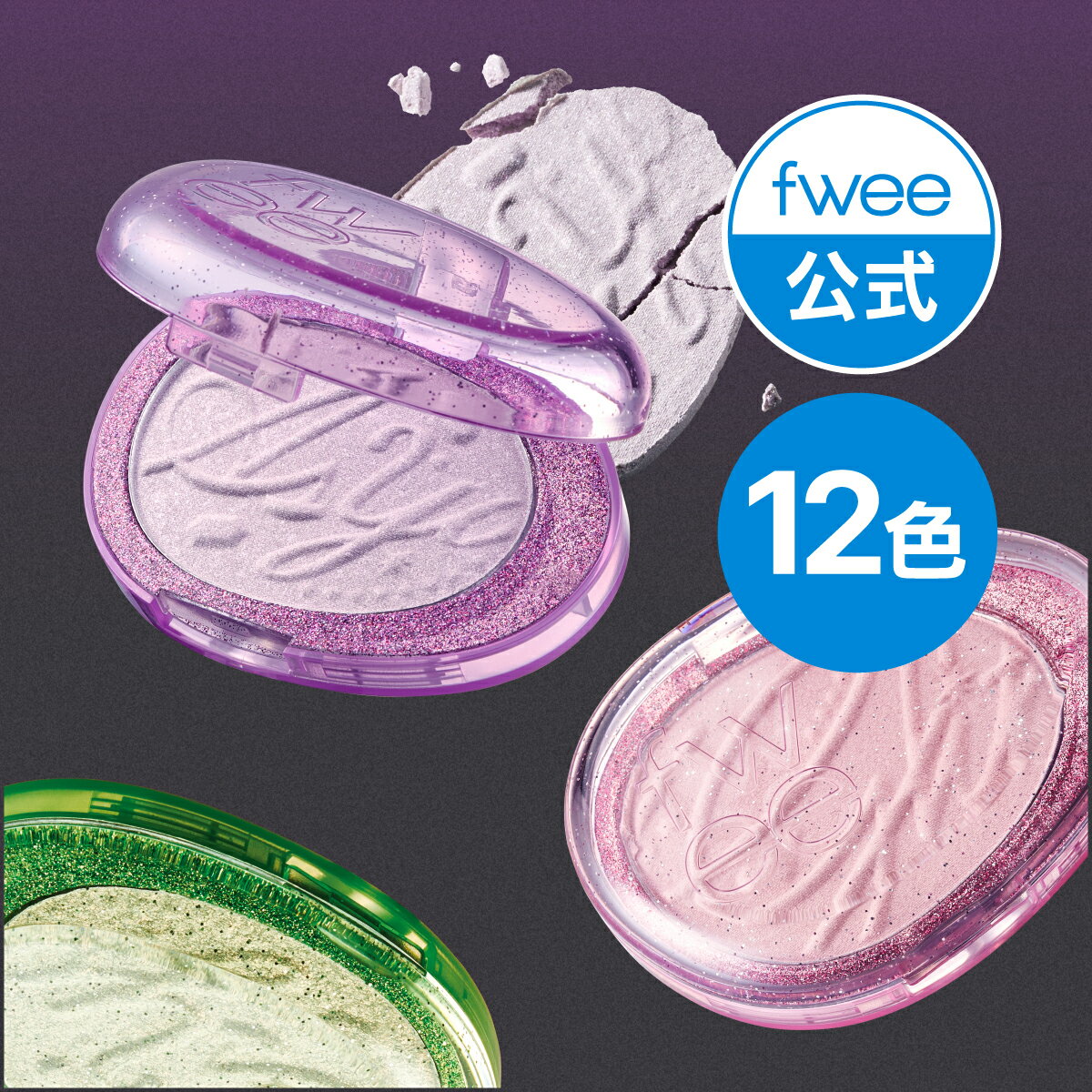 楽天市場】fwee(生産国韓国)(美容・コスメ・香水)の通販 楽天市場】fwee(生産国韓国)(美容・コスメ・香水)の通販