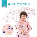 子ども用 傘 kukka hippo クッカヒッポ キッズ 雨傘 50cm おやつ 雨傘 ピンク 女の子直径 88cm 全長 68cm 北欧 子供 アップル 4...