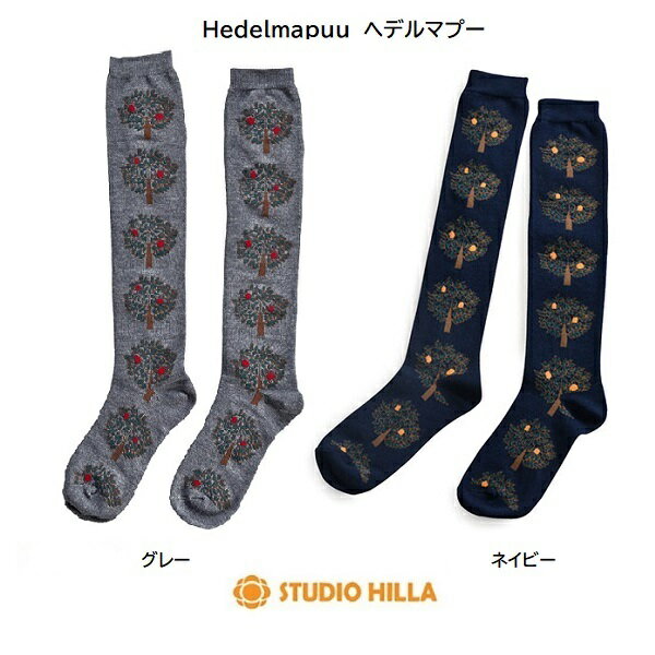 【マラソン特価+クーポン対象】ハイソックス STUDIO HILLA スタジオヒッラ Hedelmapuu ヘデルマプー グレー ネイビー 北欧雑貨 北欧 フィンランド おしゃれ かわいい レディース ひざ丈ソックス ソックス 靴下 プレゼント 日本製#_gwsp