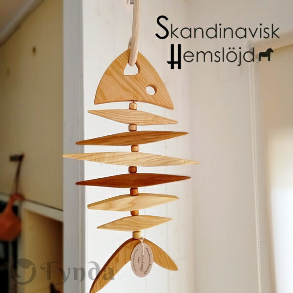 スカンジナビスク ヘムスロイド Skandinavisk Hemslojd 木製 トリベット 鍋敷き フック付 フィッシュボーン & フック wood trivet 魚 北欧 木製 鍋敷き トリベット 職人 ハンドメイド 手づくり ハンノキ おしゃれ_2209ss