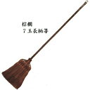 棕櫚長柄7玉ほうき 125cm 棕櫚 しゅろほうき 7玉 和歌山 海南市 伝統工芸品 アレルギー対策 掃除 エコ 特価 シュロほうき 棕櫚ほうき おしゃれ 箒 ...