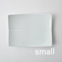 【白山陶器】長方皿・小(白磁)【波佐見焼】角皿|和皿 シンプル 16×12.5cm 240g《税込3,980円以上で送料無料》