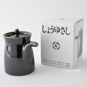 1,300点以上の波佐見焼ショップ!白山陶器 G型しょうゆさし黒・(大)波佐見焼シンプル あと引きなし 6.8×高さ9cm 120ml