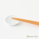 【白山陶器】【ひとえ】【箸置き・白磁】【波佐見焼】はしおき《税込3,980円以上で送料無料》