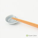 【白山陶器】【ひとえ】【箸置き・グレイ】【波佐見焼】はしおき《税込3,980円以上で送料無料》