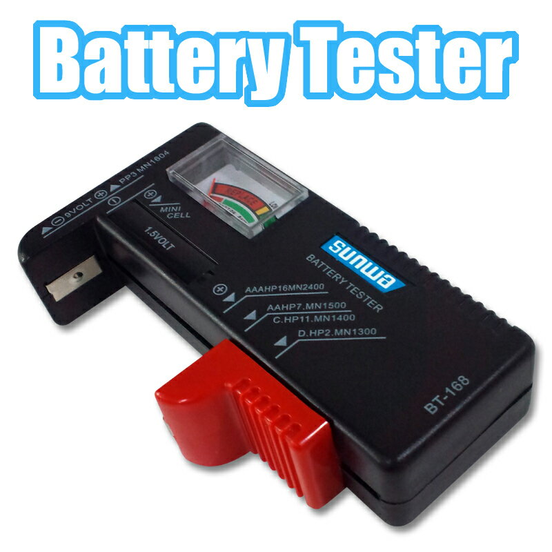 【12月の注目商品】 電池チェッカー バッテリーチェッカー 電池残量 測定　1000円