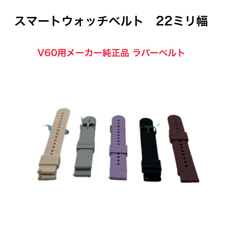 スマートウォッチ用交換ベルト 交換バンド