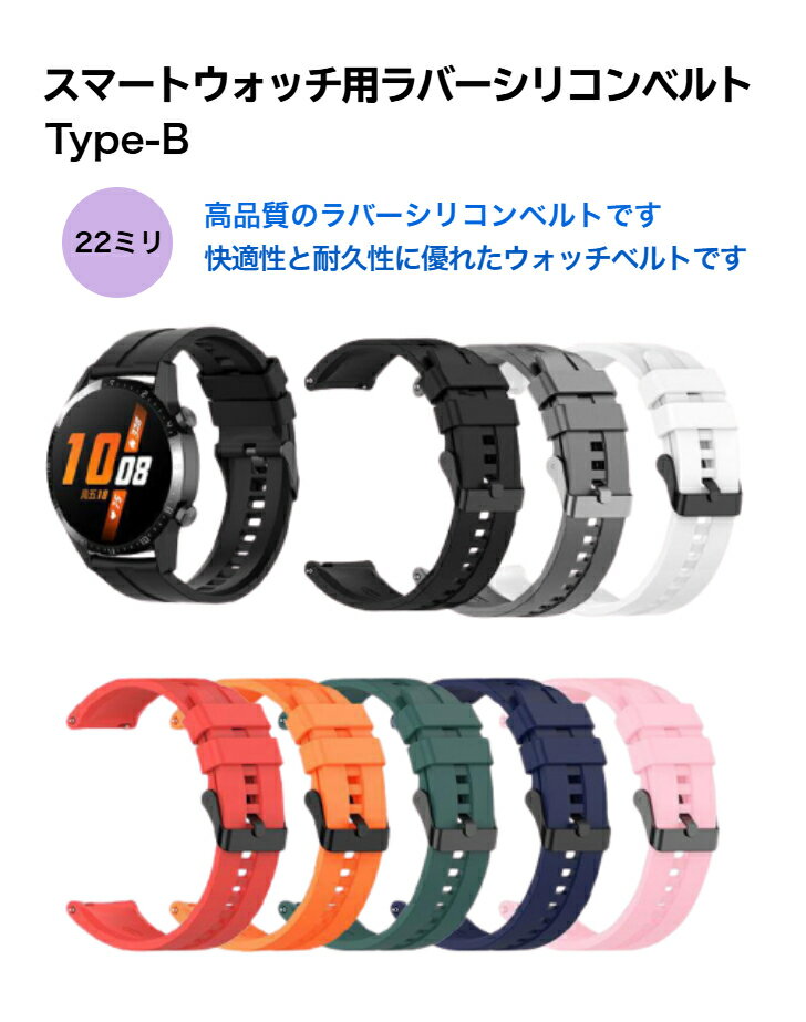 スマートウォッチ用交換ベルト Type-B 友達やお知り合いへのプレゼントにいかがでしょうか 5