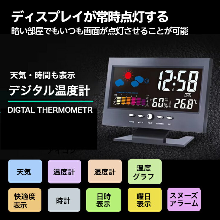温度・湿度・室外温度計 時刻表示 目覚まし時計 暑さ対策 日付 カレンダー デジタル マラソン買い回り プレゼント ギフト 安い ペット 犬 猫 鳥 温度調整 予定 環境 エアコン ベランダ 温度計 熱中症対策 カビ対策 簡単設置 壁掛け時計 結露対策 置き型時計 気象 乾電池式