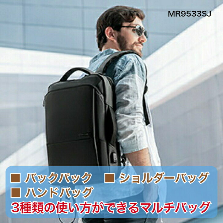 MARK RYDEN マークライデンビジネスリュック MR9533SJ 26Lメンズ 防水 撥水 耐水 軽量 バッグ USB充電 大容量 多機能 バックパック ノートパソコン 15.6インチ パソコン ケース 3way PC対応 通勤 通学 男子 出張 旅行 ブラック 黒