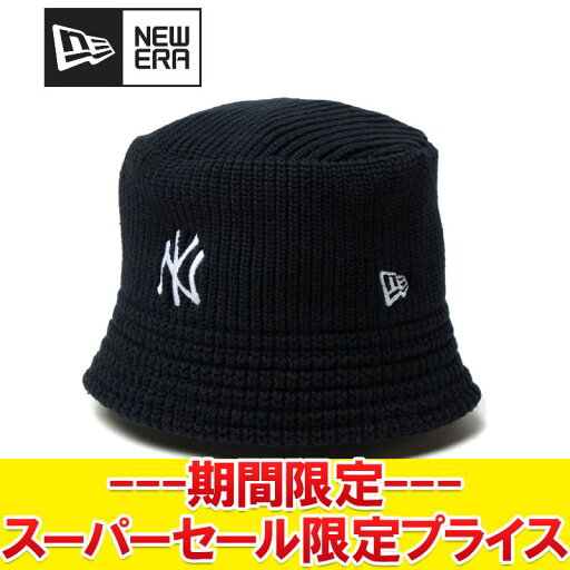 【スーパーセール限定最終処分プライス】【返品不可】 メール便送料無料 ニューエラ ニットバケット ハット ニューヨーク・ヤンキース 14363631 【楽天スーパーSALE】 【スーパーセール限定最終処分プライス】【返品不可】 メール便送料無料 ニューエラ ニットバケット ハット ニューヨーク・ヤンキース 14363631 【楽天スーパーSALE】