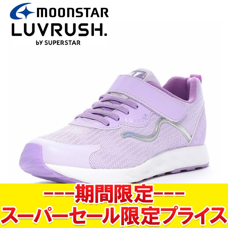 『もっと可愛く!もっと速く!女の子のスポーツシーンを足元から応援!』をコンセプトにガールズ向けに誕生した「ラブラッシュ バイ スーパースター」のジュニアシューズです。「速く走る」を体現するために搭載されたパワーバネが走りをアシストします。重...