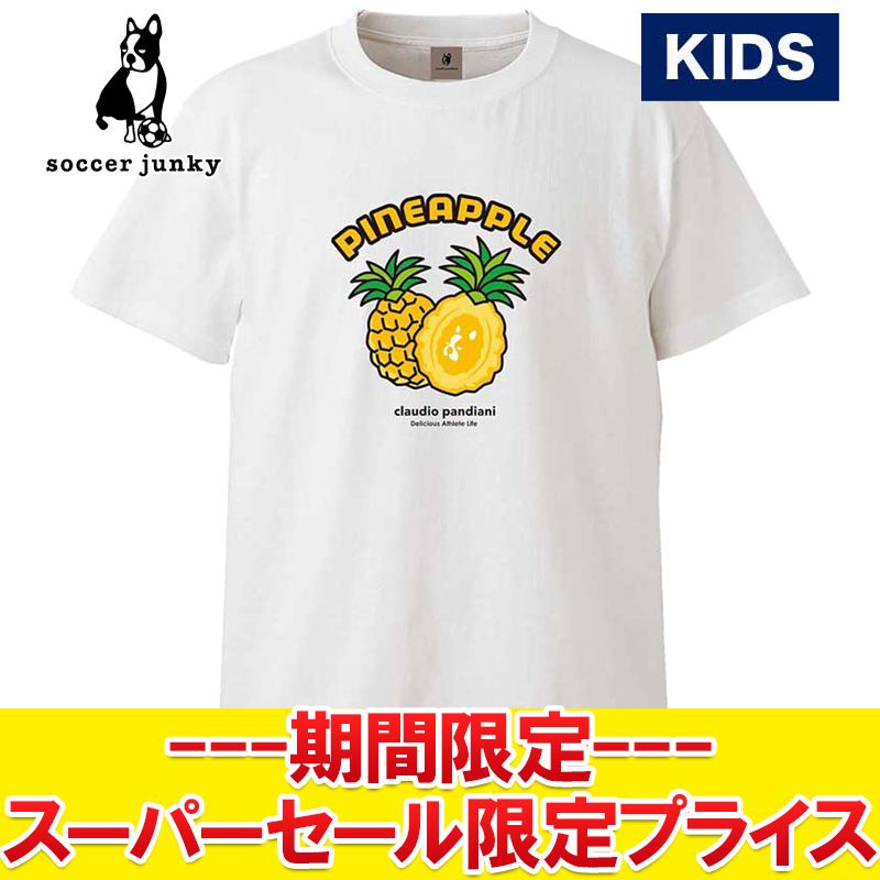 【スーパーセール限定最終処分プライス】【返品不可】 メール便送料無料 サッカージャンキー クラウデ..