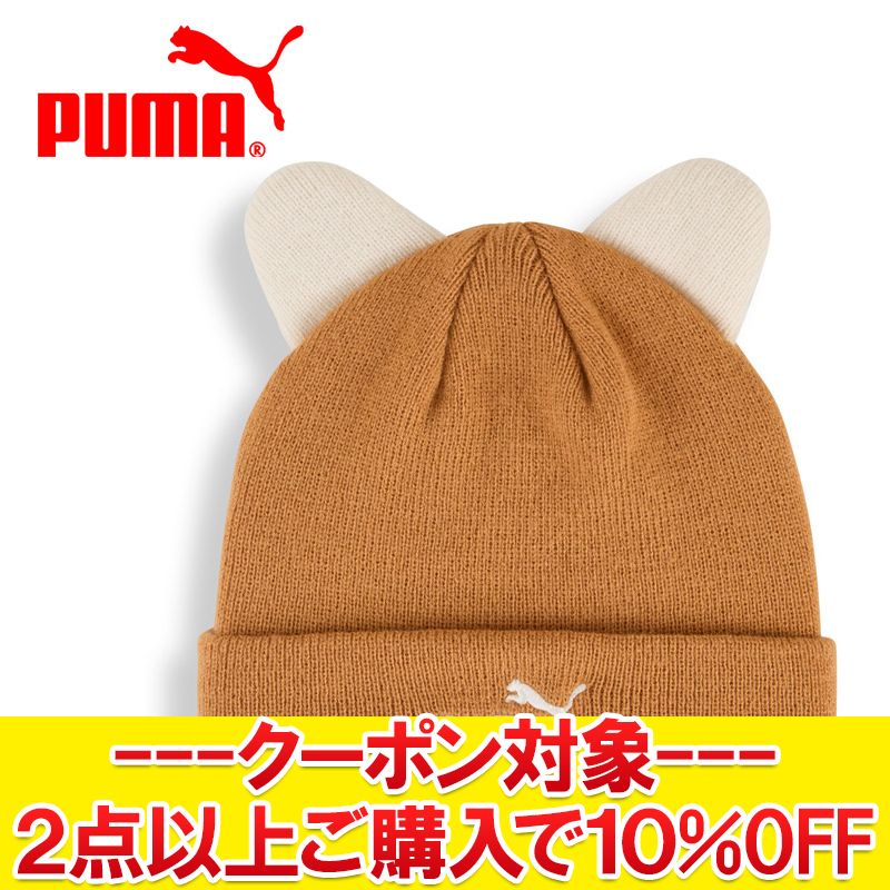 クリアランス 【返品不可】 メール便送料無料 プーマ アニマル ミッド クラウン ビーニー ジュニア 026..