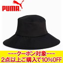 クリアランスセール 【返品不可】 プーマサンバケット 026572-01 【地域限定送料無料】