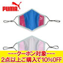 【決算処分セール】 【返品不可】 メール便送料無料 プーマ PUMA FACE MASK II (SET OF 2) 054100-12 メンズ