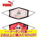 【決算処分セール】 【返品不可】 メール便送料無料 プーマ キッズ フェイスマスク 054184-04 ジュニア