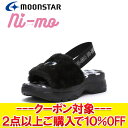 クリアランスセール 【返品不可】 ムーンスター NM J109 ブラック 12298306 ニーモ 子供靴 ジュニア サンダル 【地域限定送料無料】 【MD3】