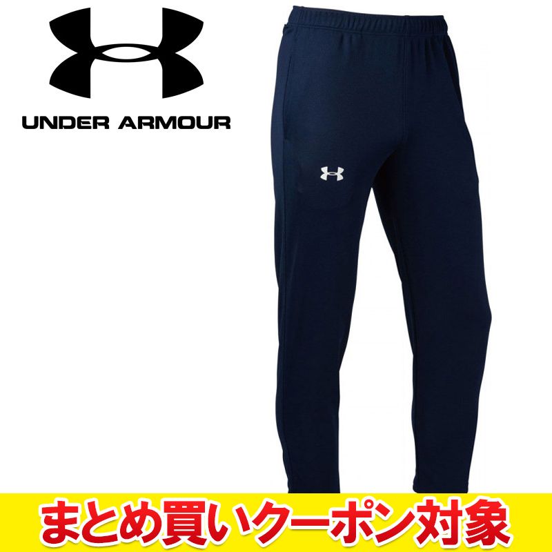 楽天市場】アンダーアーマー ウォームアップパンツの通販