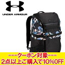 クリアランスセール 【返品不可】 アンダーアーマー UAクール バックパック3.0 30リットル 1384755-004