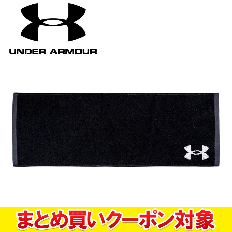 樂天商城 - 【まとめ買いクーポン対象(組み合わせ自由)】 クリアランス 【返品不可】 アンダーアーマー UAメリディアン スポーツタオル 1384759-001