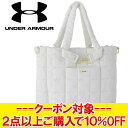 クリアランス 【返品不可】 アンダーアーマー UAキルティング トートバッグ 1388294-114