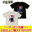 【決算処分セール】 【返品不可】 メール便送料無料 呪術廻戦 じゅじゅつかいせん 公式グッズ 半袖 Tシャツ 禪院 真希 ぜんいんまき メンズ レディース 22...