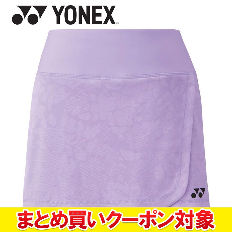 【まとめ買いクーポン対象】 クリアランス 【返品不可】 メール便送料無料 ヨネックス ウィメンズスカート 26097-354 レディース