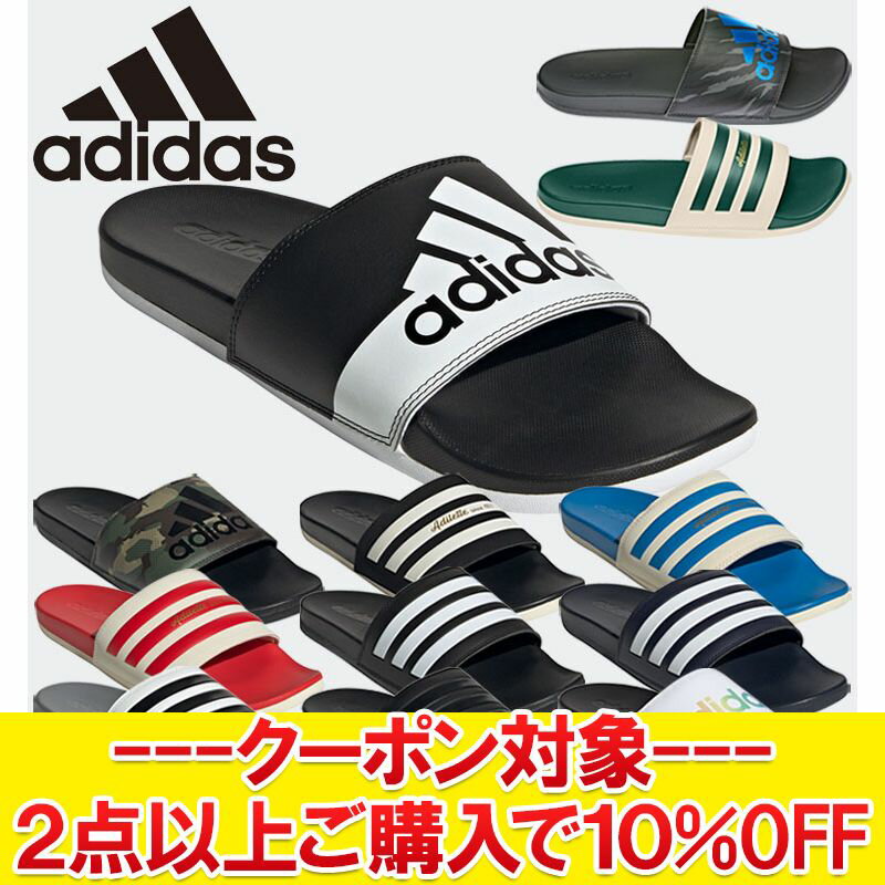 【クーポン対象】アディダス ADILETTE COMFORT U メンズ レディース シューズ サンダル ブラック グリーン ホワイト レッド グレー おしゃれ 男性 女性 GV9712 GW1053 GW1054 GW5966 GW8753 GW8754 GW8755 GZ5891 GZ5892 GZ5895 GZ5896 H02488 【返品不可】