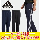 【決算処分セール】 【返品不可】 アディダス M 247 3ストライプス トラックパンツ L5489 メンズ レディース 【MD3】