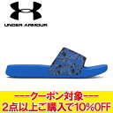 クリアランスセール 【返品不可】 アンダーアーマー UAイグナイト セレクト グラフィック 3027220-400 メンズシューズ 【地域限定送料無料】