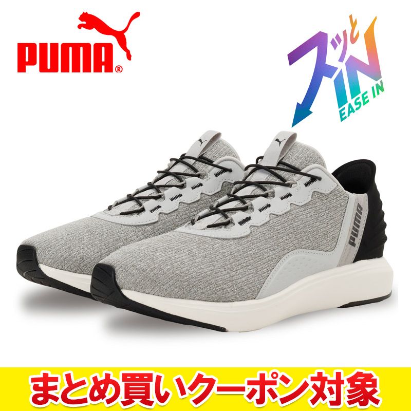 クリアランス 【返品不可】 プーマ SOFTRIDE クルーズ EASE IN 311997-05 メンズ レディース シューズ