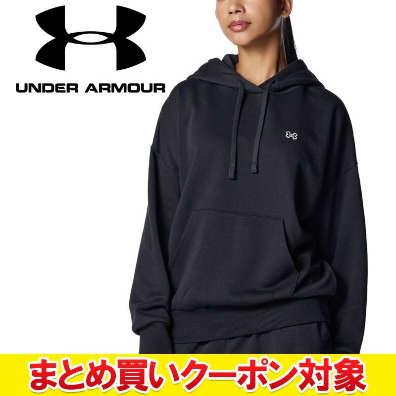 Rakuten - 【まとめ買いクーポン対象(組み合わせ自由)】 クリアランス 【返品不可】 アンダーアーマー UAライバルフリース オーバーサイズド プルオーバー フーディー 6007713-001 レディース