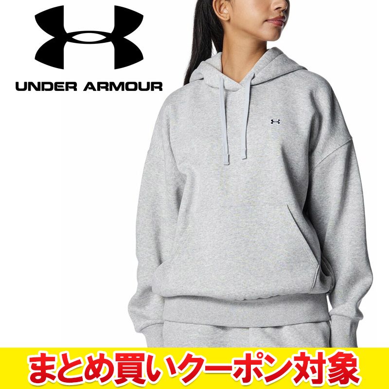 【まとめ買いクーポン対象(組み合わせ自由)】 クリアランス 【返品不可】 アンダーアーマー UAライバルフリース オーバーサイズド プル..