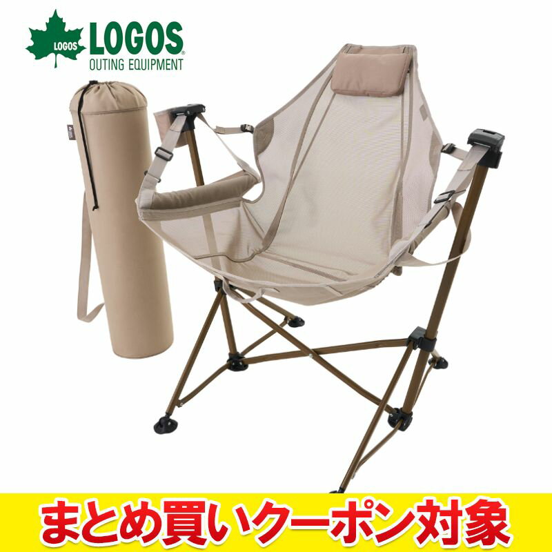 楽天市場】ロゴス ゆらゆらハンモックチェアの通販