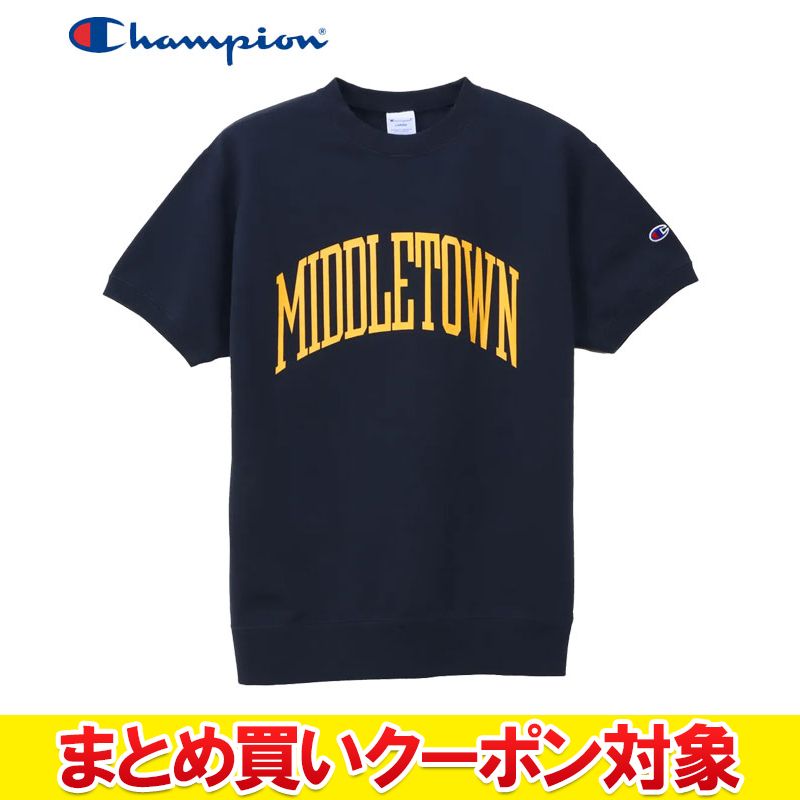 【まとめ買いクーポン対象(組み合わせ自由)】 クリアランス 【返品不可】 メール便送料無料 チャンピオン 半袖 ショートスリーブ クルーネック スウェットシャツ ベーシック メンズ レディース C3-B018-370