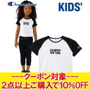クリアランスセール 【返品不可】 メール便送料無料 チャンピオン ラグランTシャツ 半袖 ショート丈 クロップド丈 カジュアル ジュニア キッズ CK-Z324...