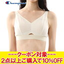クリアランスセール 【返品不可】 メール便送料無料 チャンピオン ソフトブラ スポーツブラ 下着 レディース CW3HY301-020