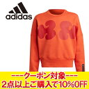 クリアランスセール 【返品不可】 アディダス マリメッコ YG クルースウェット DWB34-HM4455 ジュニア おしゃれ 女児 女の子キッズ 子供用スポー...