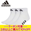 クリアランスセール 【返品不可】 メール便送料無料 アディダス パフォーマンス 3Pクルーソックス EBB57-HT3445 メンズ ワークアウトソックス リサ...