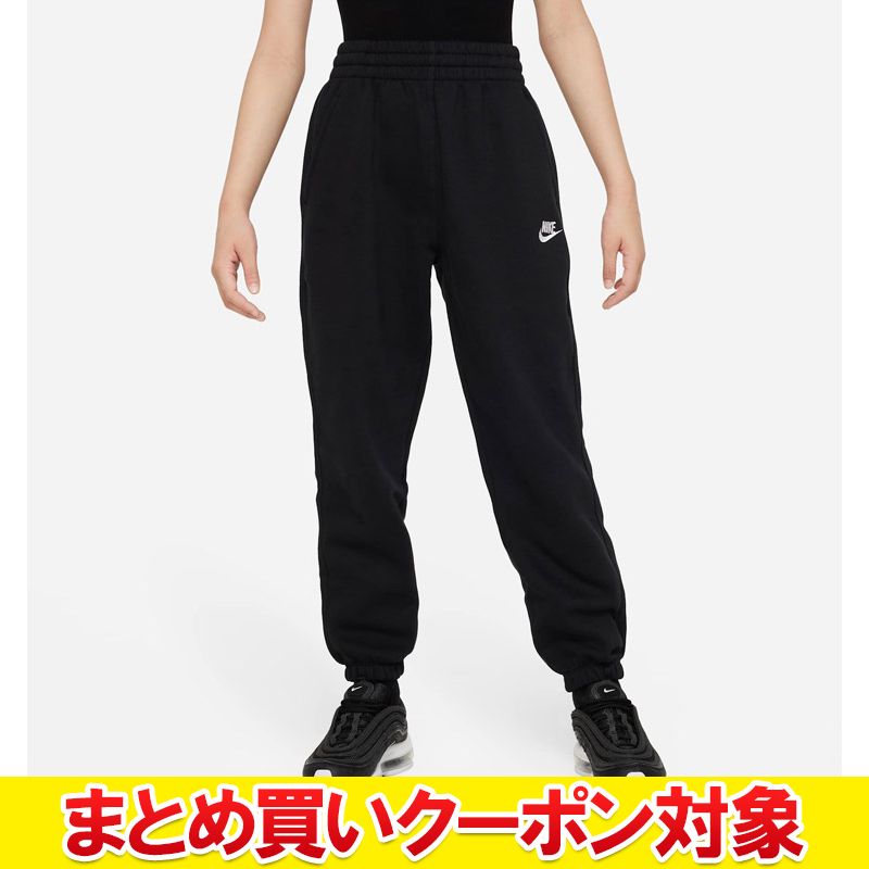 クリアランス 【返品不可】 ナイキ YTH ガールズ NSW クラブ フリース OVRSZD LBR パンツ FD2933-010 ジュニア 【地域限定送料無料】