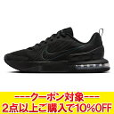 クリアランスセール 【返品不可】 ナイキ エア マックス アルファ トレーナー 6 FQ1833-003 メンズシューズ