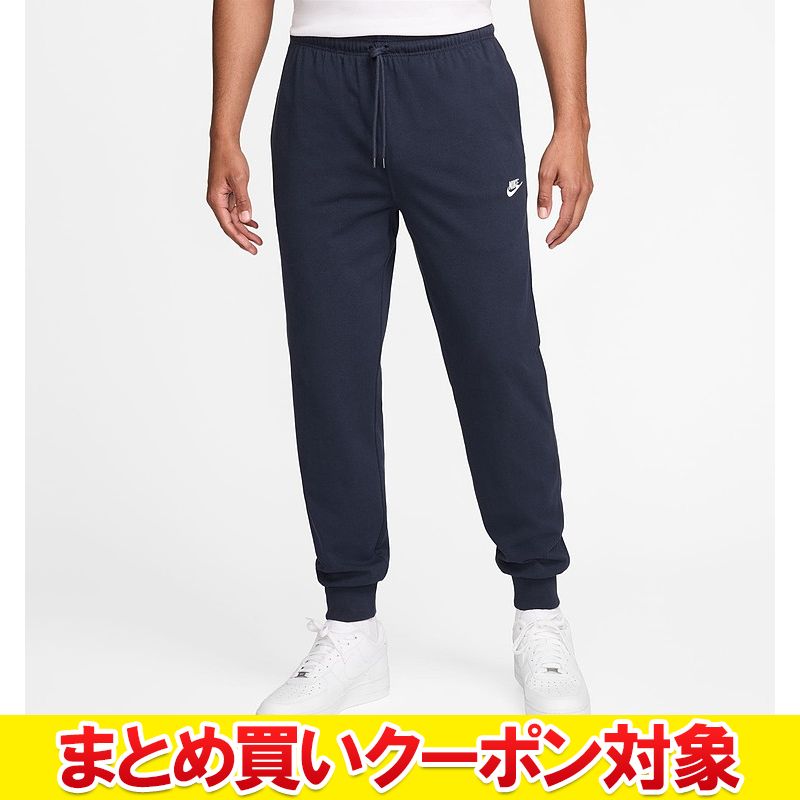 [정리 사 쿠폰 대상 (조합 자유)] 클리어런스 [반품 불가] 나이키 클럽 니트 조거 팬츠 FQ4331-451 남성