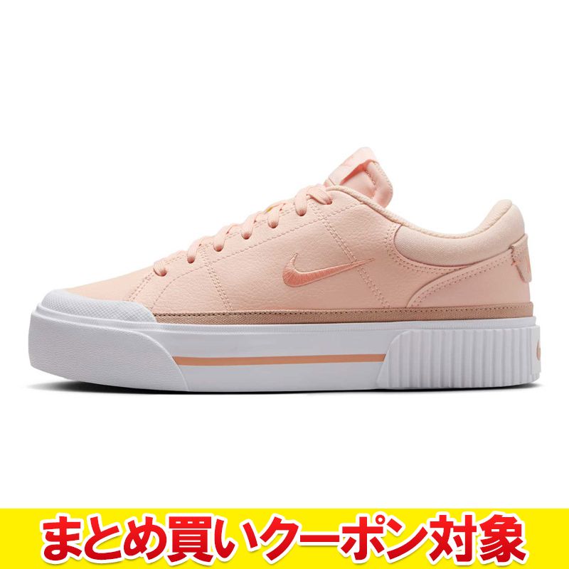 Rakuten - 【お買い物マラソン限定店内ポイント最大20倍(2026/4/17 9:59迄)】【まとめ買いクーポン対象(組み合わせ自由)】 クリアランス 【返品不可】 ナイキ WSコートレガシーリフト FV5526-600 レディースシューズ