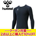 クリアランスセール 【返品不可】 メール便送料無料 ヒュンメル あったか丸首インナーシャツ HAP5155C-71 メンズ レディース 【MD3】