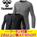 クリアランスセール 【返品不可】 メール便送料無料 ヒュンメル SMARTBLACK糸使用インナーシャツ(丸首) HAP5158C メンズ レディース 【MD3...