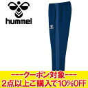 クリアランス 【返品不可】 ヒュンメル hummelPLAYスウェットパンツ HAP8249P-70 メンズ レディース 【MD4】 【地域限定送料無料】